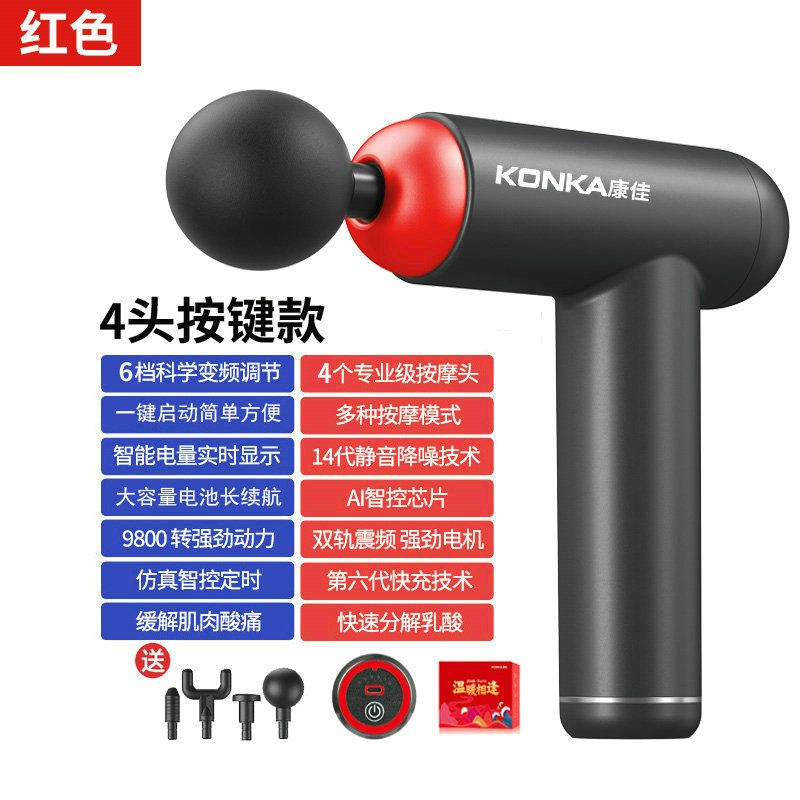 康佳MINI按摩枪理疗放松健身器材