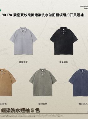 ARTIE男装丨潮牌紧密双纱纯棉蜡染洗水做旧翻领纽扣开叉短袖T恤男