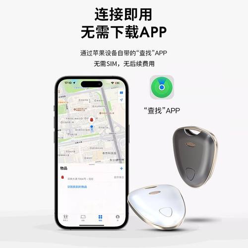 盾牌airtag防水定位防丢器老人防