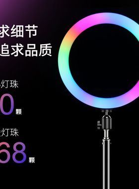 新款10寸rgb补光灯环形灯ringlight美颜相机拍照道具摄影打