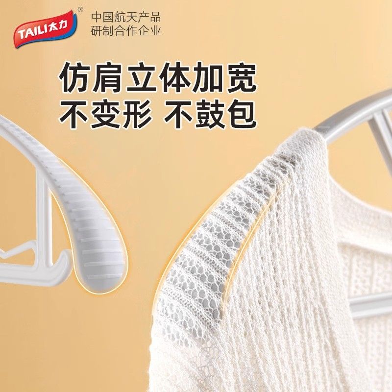 太力无痕衣架家用挂衣晾衣服架学