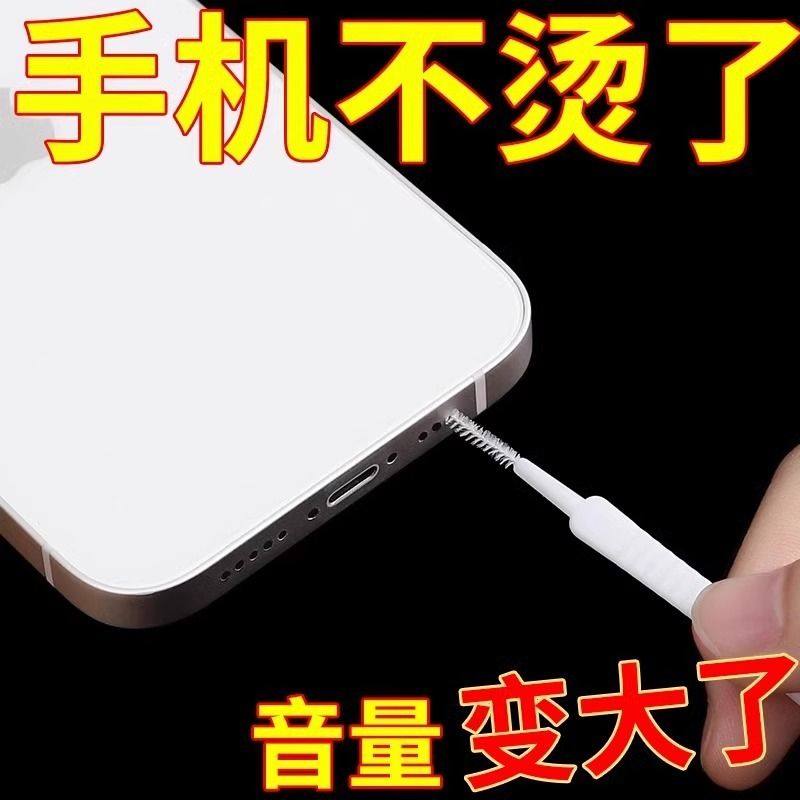 花洒堵塞手机喇叭孔充电口清洁刷