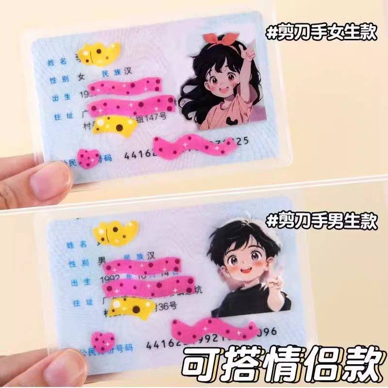 透明创意防磁银行卡套IC卡身份证