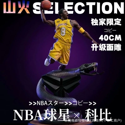 NBA 黑曼巴科比手办 24号篮球明星模型 致敬科比传奇再现手办摆件