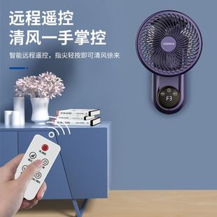 电风扇家用卧室厨房遥控挂墙挂钩免打孔 康佳空气循环扇壁扇挂壁式