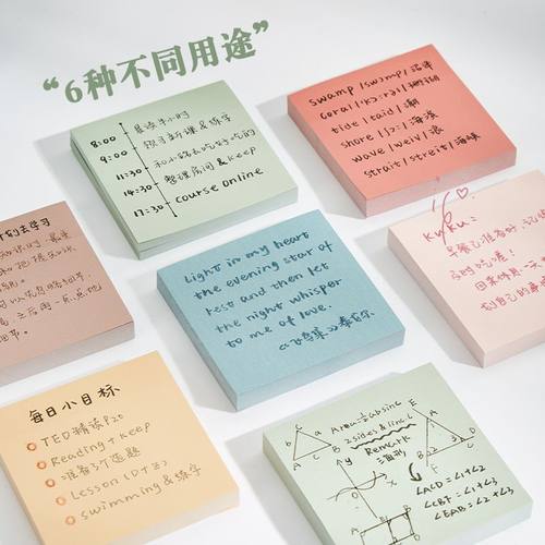 创意便签纸小本子可爱长方形便条