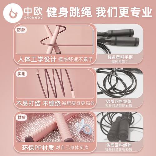 女士跳绳健身专用成人运动简单学