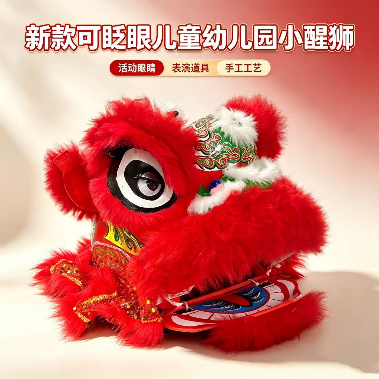 新款可眨眼儿童醒狮幼儿园表演小狮头醒狮舞狮小醒狮全套舞狮学生图片