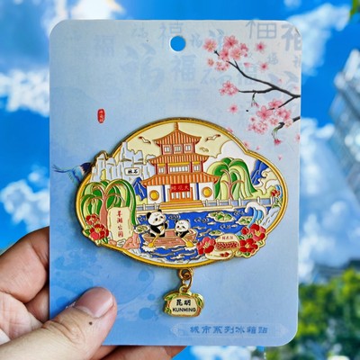 云南昆明翠湖公园林石金属冰箱贴