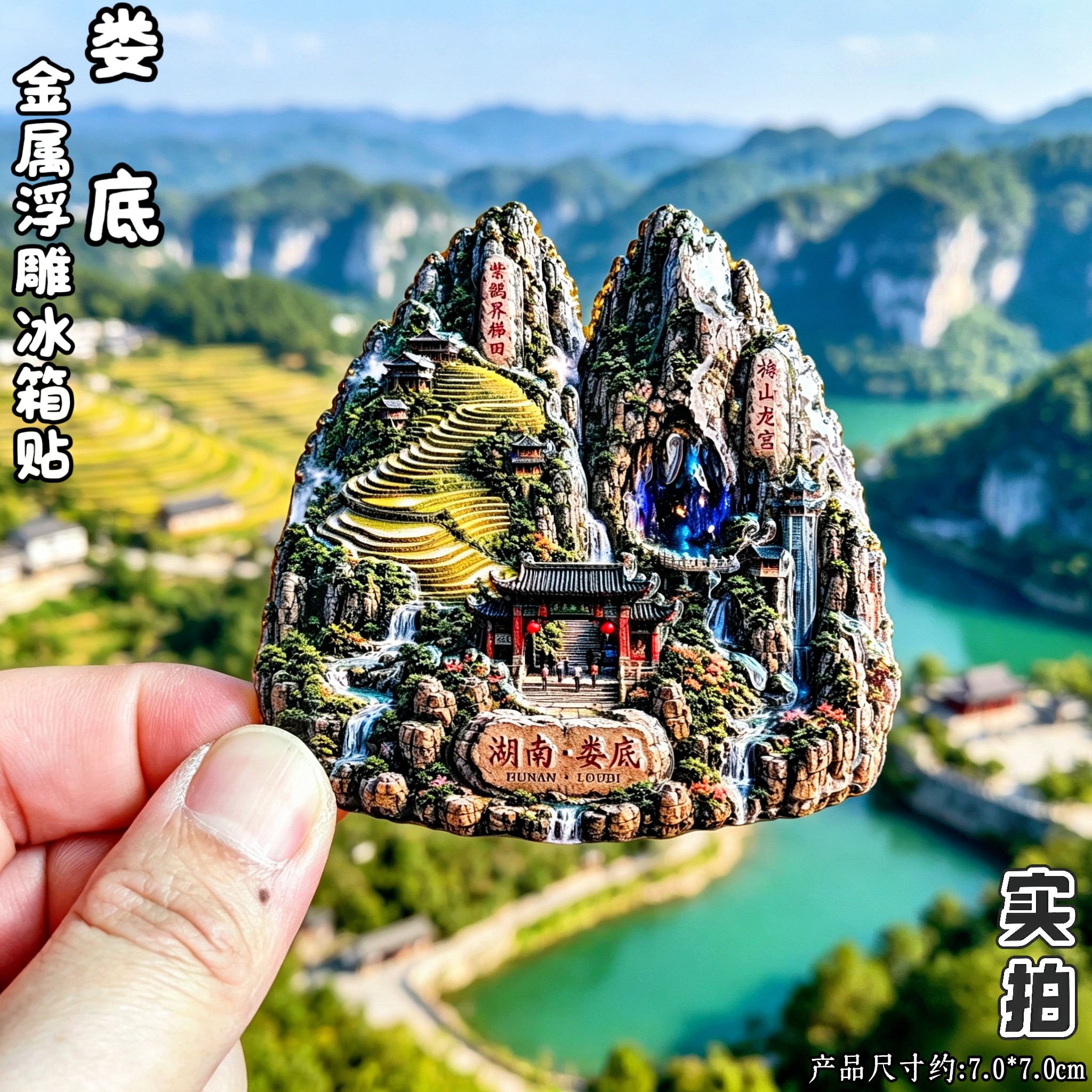 娄底金属纪念冰箱贴伴手礼