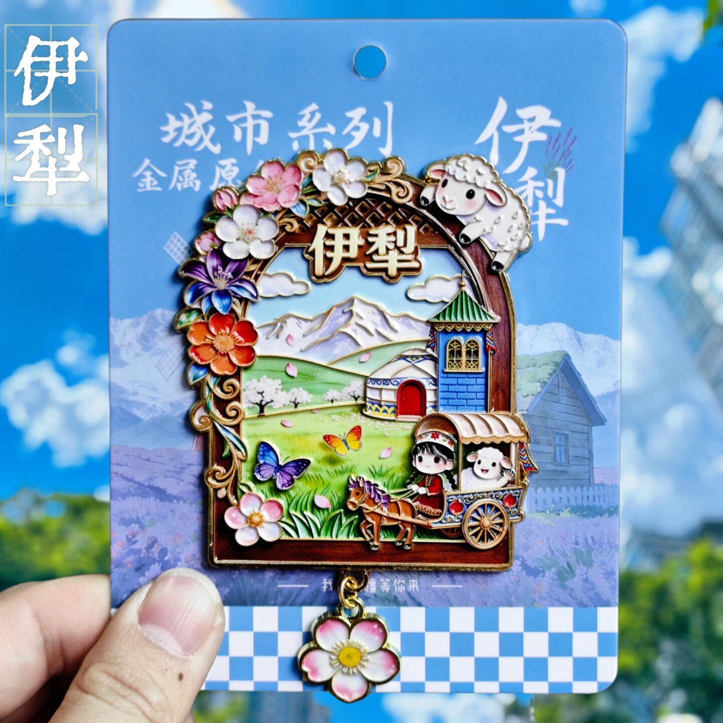 新疆伊犁文创立体冰箱贴伴手礼