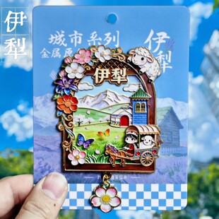 伊犁新疆文创建筑冰箱贴磁吸立体民族风装饰品旅游纪念品伴手礼物