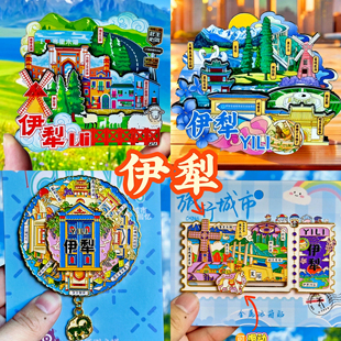 新疆伊犁冰箱贴磁贴冰箱贴文创旅游纪念品伴手礼景点装饰品礼物