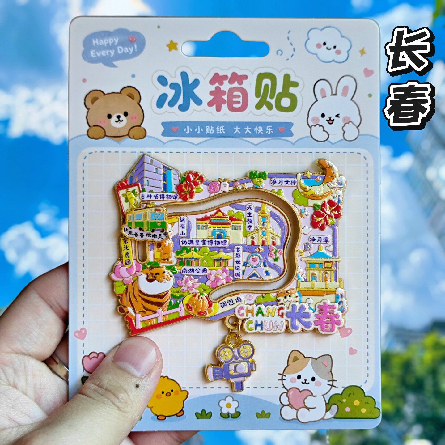 长春地图金属滑动冰箱贴纪念品