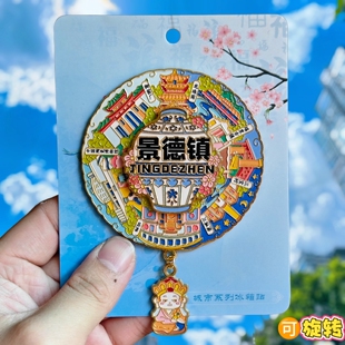 景德镇转动金属冰箱贴御窑厂青花瓷宫龙珠阁旋转纪念品伴手礼物