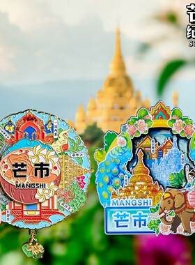 芒市金属冰箱贴旋转大金塔伴手礼