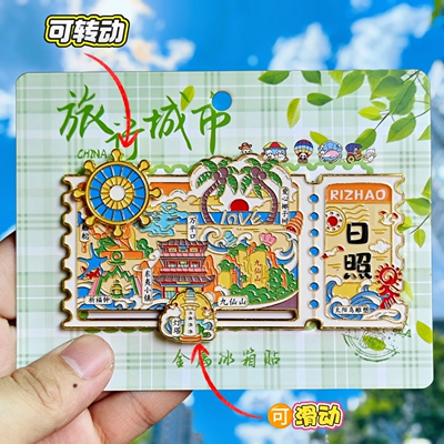 日照票根金属冰箱贴可转动