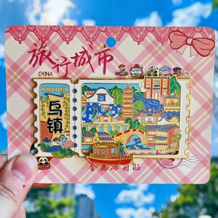 金属乌镇滑轨冰箱贴票根旅游白莲塔水剧场纪念品伴手礼文创收藏品