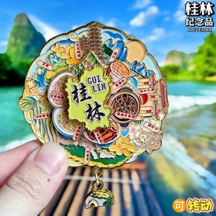 桂林可转动金属冰箱贴日月双塔阳朔漓江千古情文创纪念品伴手礼物