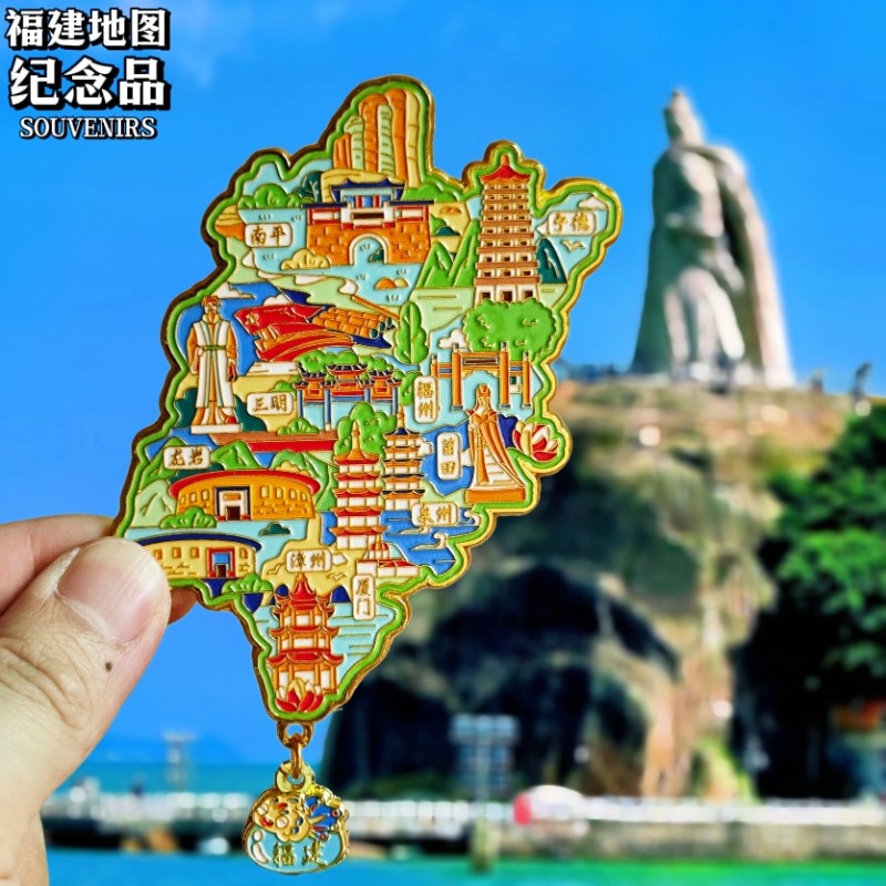 福建地图金属冰箱贴文创旅游纪念