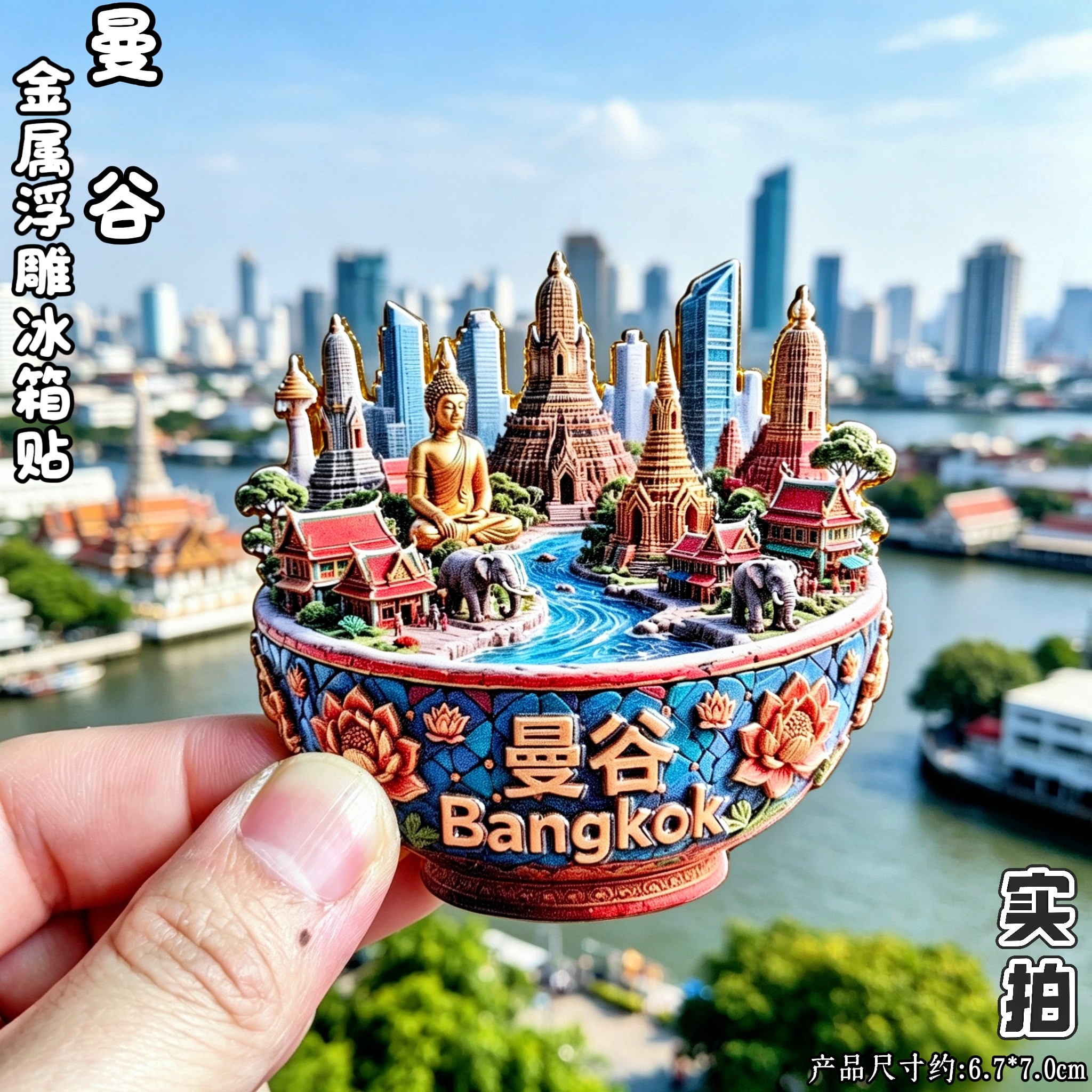 泰国曼谷金属3D大象冰箱贴伴手礼