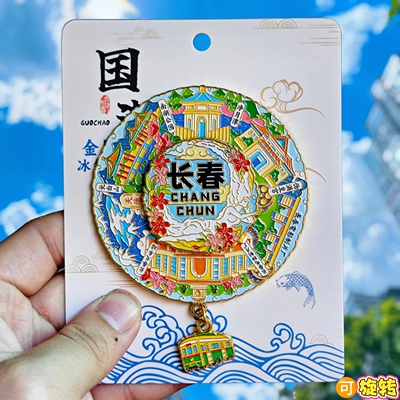 长春转动金属冰箱贴净月潭长白山