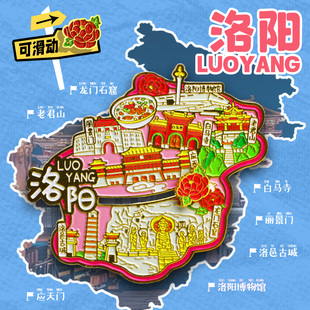 洛阳金属旅游冰箱贴龙门石窟老君山应天门城市纪念品国潮磁力贴饰