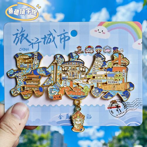景德镇御窑厂青花瓷旋转冰箱贴