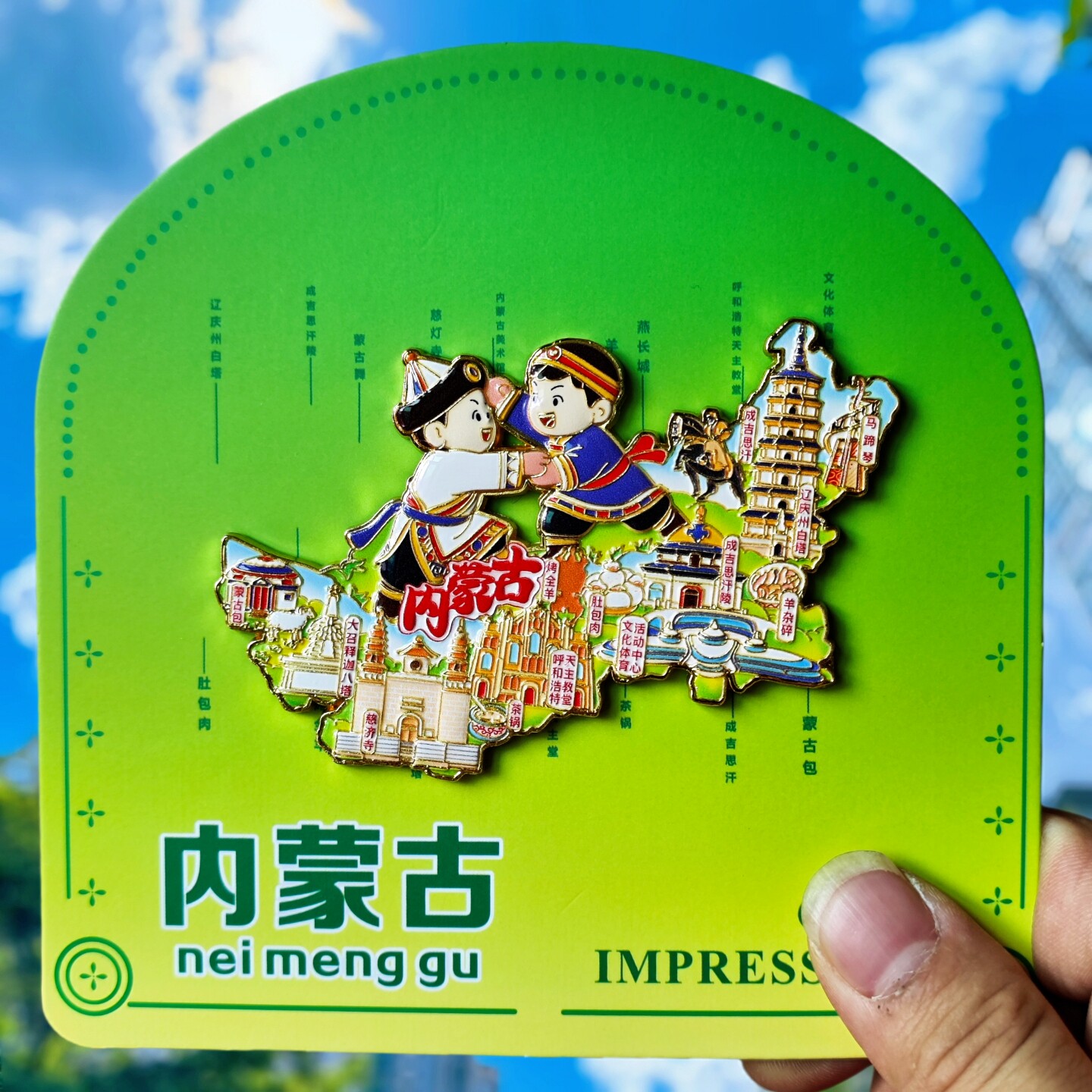 内蒙古地图金属冰箱贴