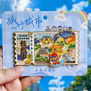 金属长白山滑轨冰箱贴票根旅游天池纪念品伴手礼物特色文创收藏品