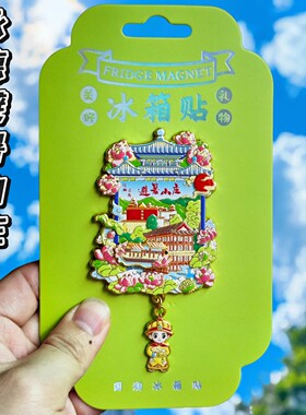 承德避暑山庄文创古风金属冰箱贴