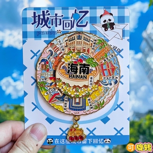 海南旋转金属冰箱贴万宁灯塔三亚海口钟楼旅游文创纪念品伴手礼物