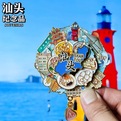 汕头三层可转动金属冰箱贴南澳岛美食景点打卡纪念品收藏伴手礼物