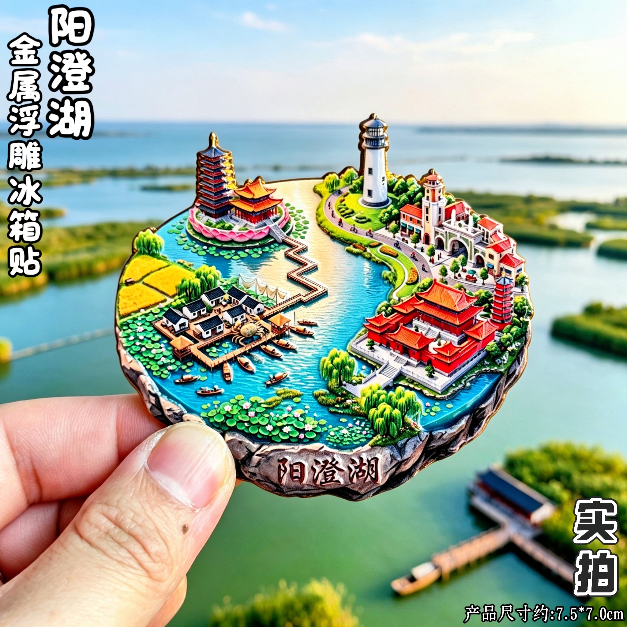 苏州阳澄湖3D大闸蟹冰箱贴