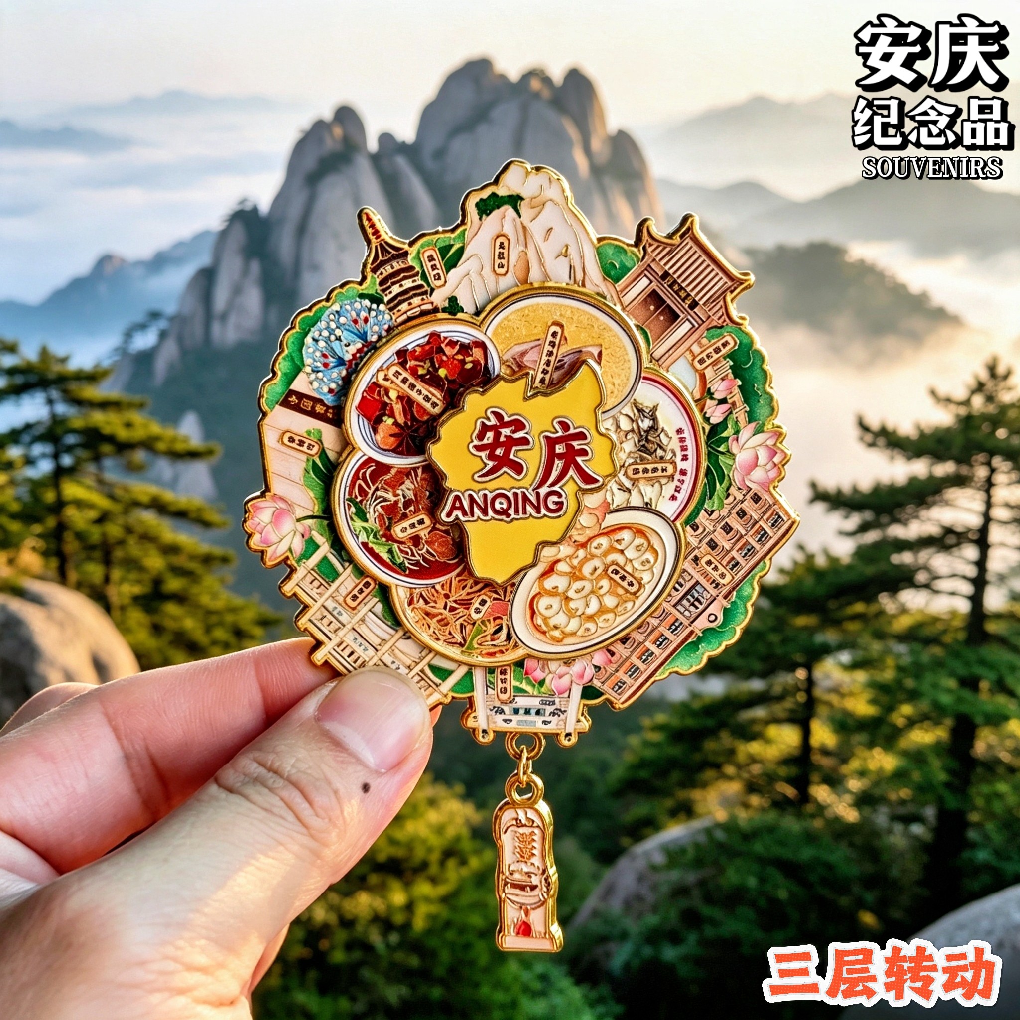 安庆天柱山振风塔可转动冰箱贴