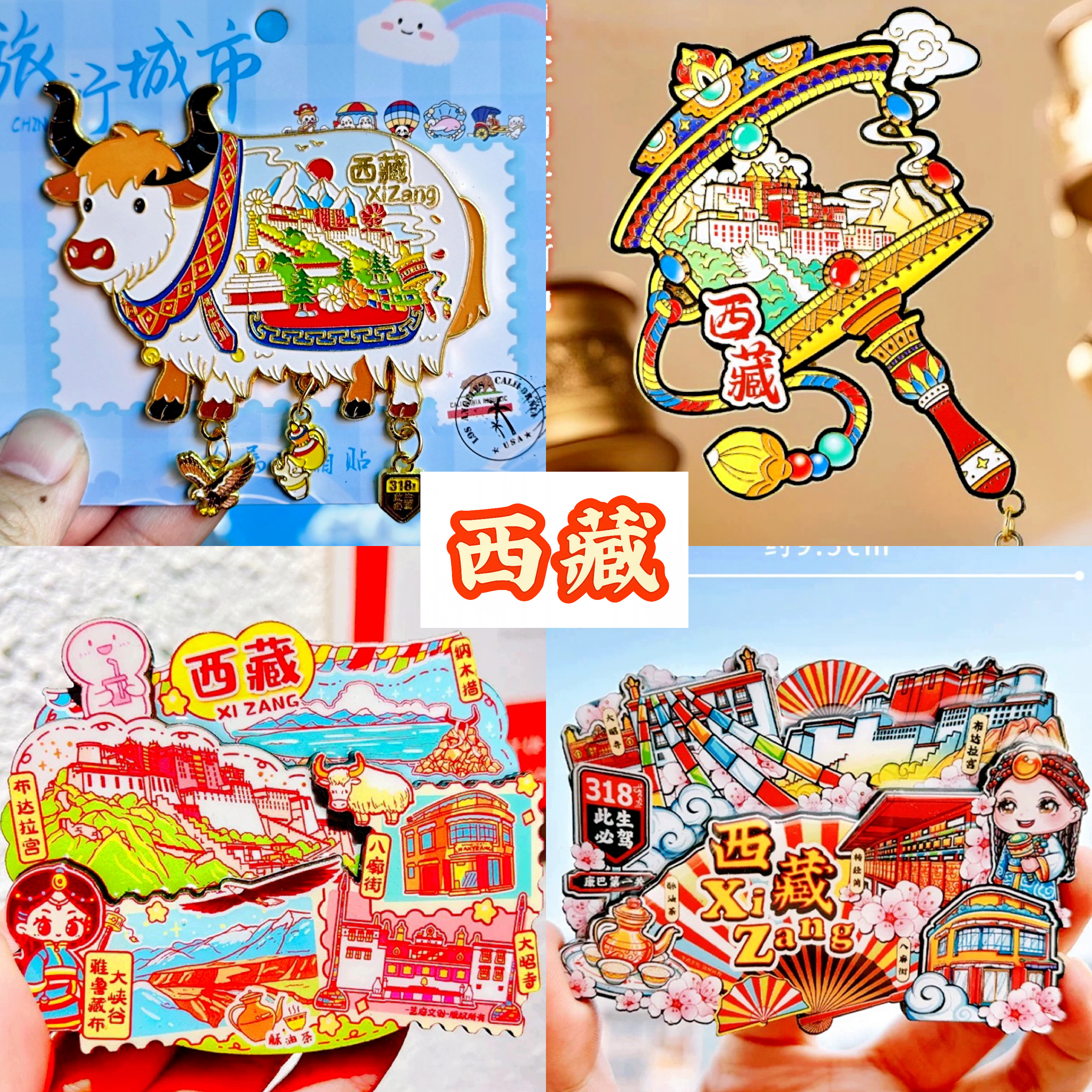 【西藏】中国旅游冰箱贴金属西藏布达拉宫城市纪念品国潮木质磁贴,家居饰品,冰箱贴,淘宝优惠券,粉丝福利购,淘宝优惠卷