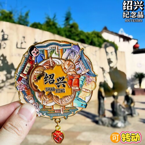绍兴鲁迅金属可转动冰箱贴