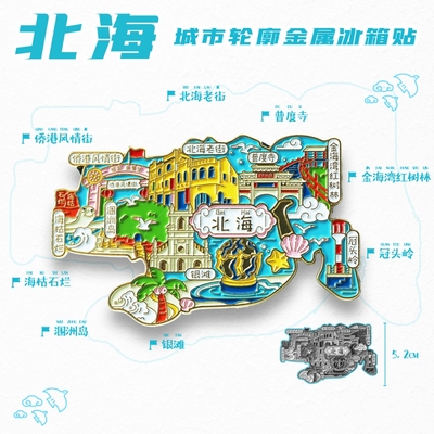 【金属北海景点】旅游冰箱贴涠洲岛银滩城市旅行纪念品国潮磁力贴