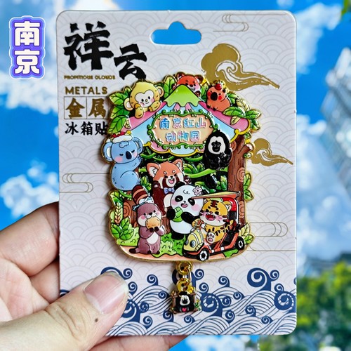 南京红山动物园金属文创冰箱贴