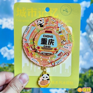 重庆可转动金属冰箱贴磁吸洪崖洞李子坝纪念品文创收藏品伴手礼物