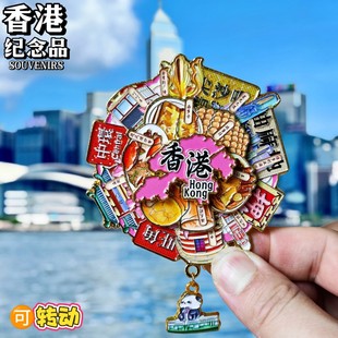 金属香港可转动旋转冰箱贴磁贴尖沙咀维多利亚港旅游纪念品伴手礼