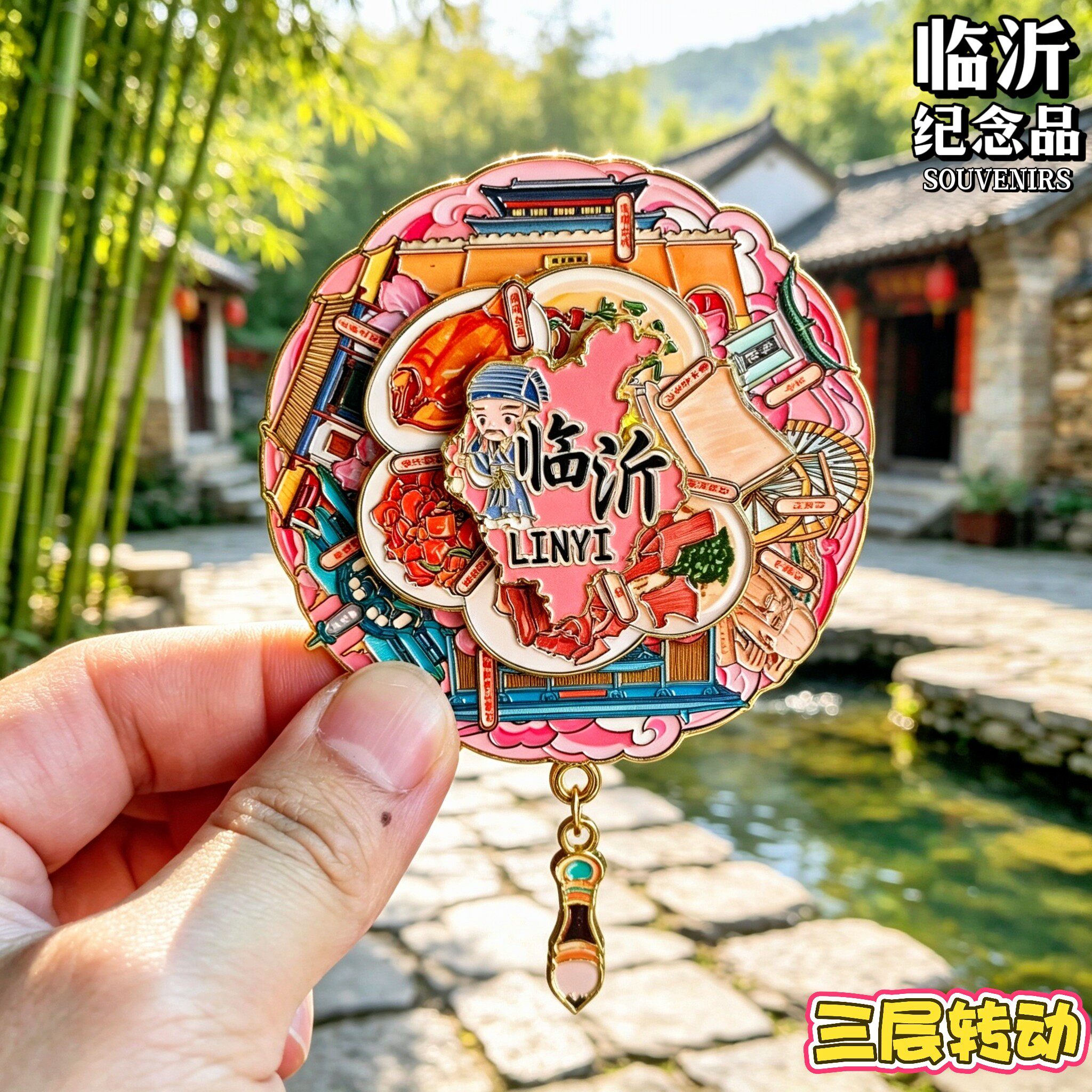 临沂可转动文创冰箱贴王羲之故居