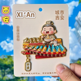 西安钟楼金属兵马俑冰箱贴创意磁吸贴旅游景点纪念品装饰贴伴手礼