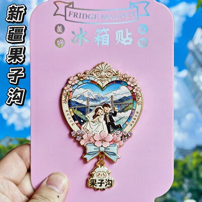 新疆伊犁果子沟大桥文创冰箱贴