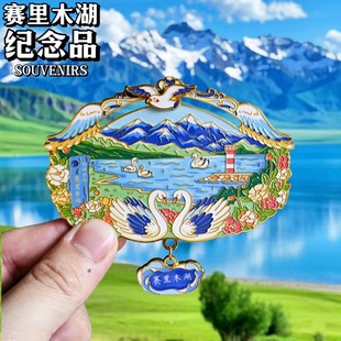 【新疆赛里木湖】冰箱贴天鹅金属文创特色旅游伴手礼纪念品收藏品