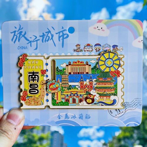 金属南昌滑轨冰箱贴票根旅游滕王阁八一广场纪念品伴手礼文创收藏