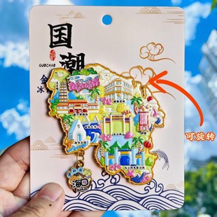 海口地图金属冰箱贴观海台骑楼老街海口钟楼文创纪念品伴手礼物