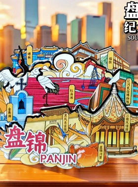 辽宁盘锦冰箱贴红海滩丹顶鹤文创