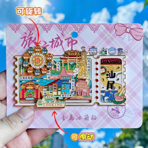汕尾票根可转动金属冰箱贴