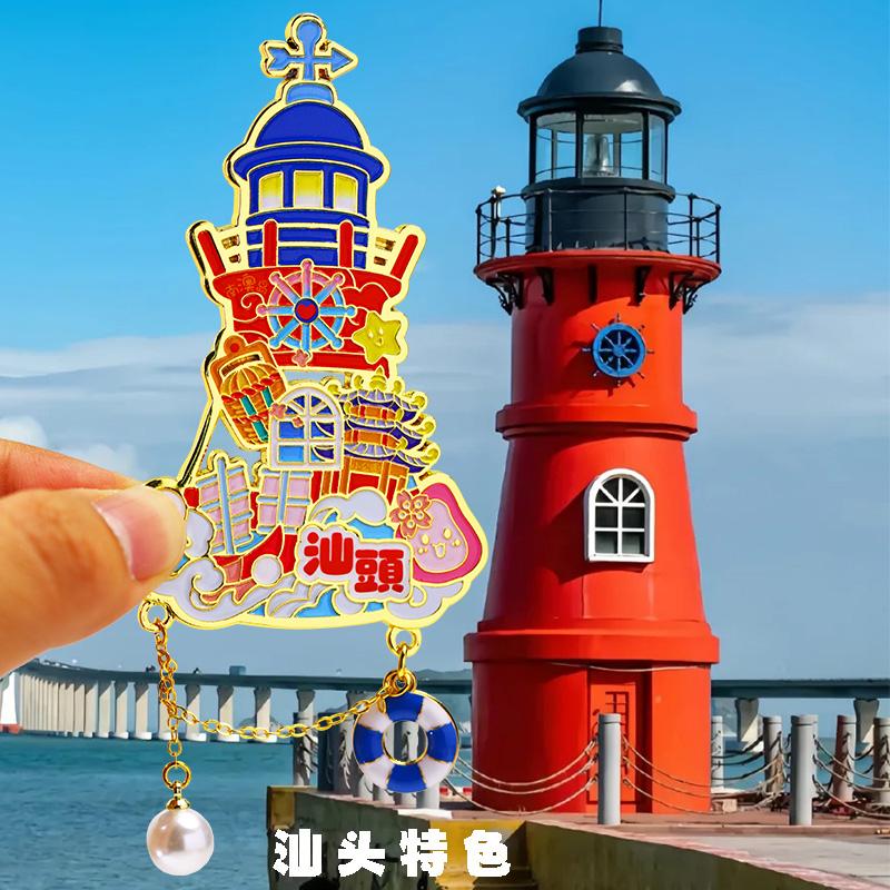 金属标签汕头南澳岛冰箱贴旅行足迹城市旅游纪念品伴手礼装饰磁贴